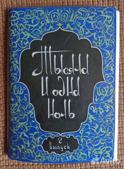 Новый набор открыток 1987 года