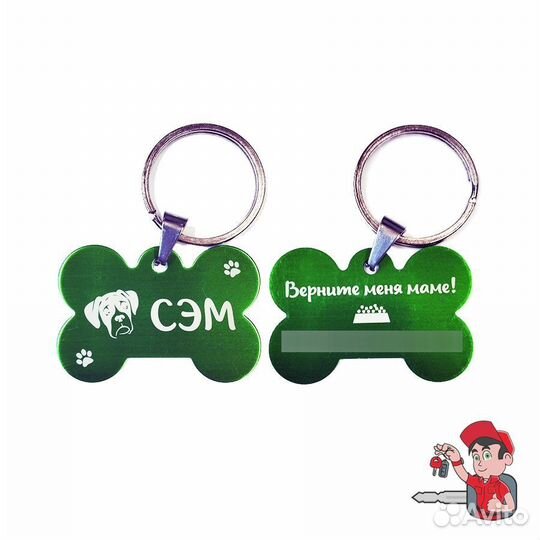 Адресник-жетон косточка для собак лазерная гравиро