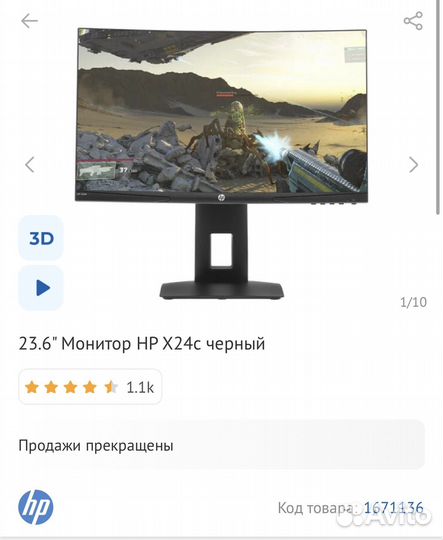 Монитор hp x24c