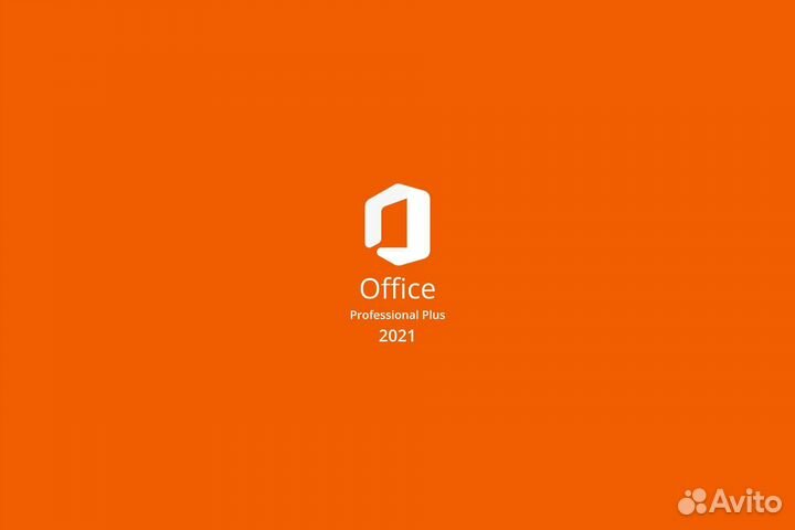 Ключ Office + Активация