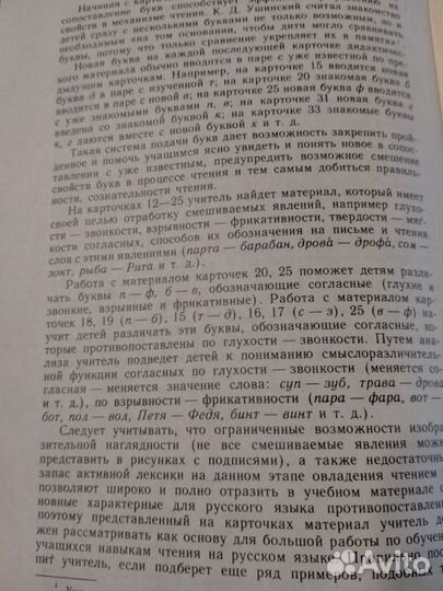 Дидактический материал по русскому языку