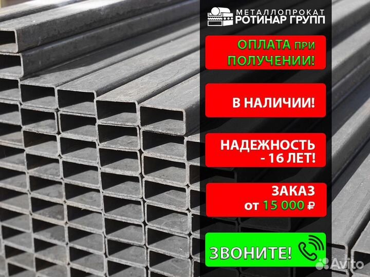 Труба профильная 140х60х4