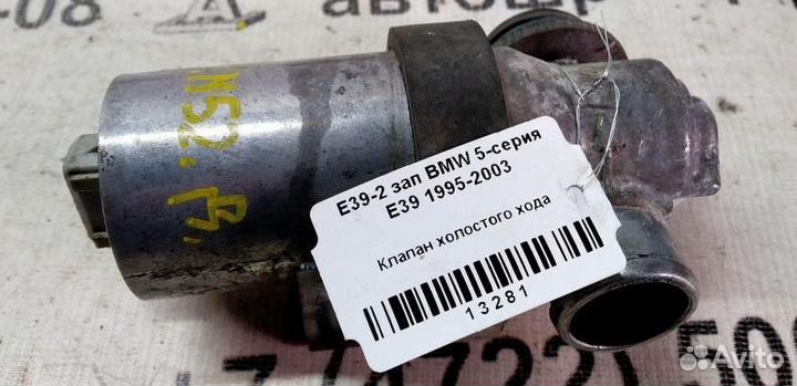 Клапан холостого хода BMW 5 E39 95-03г
