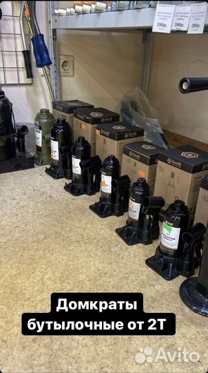 Домкрат бутылочный