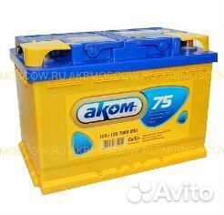 Аккумулятор аком 75 Ач прямой