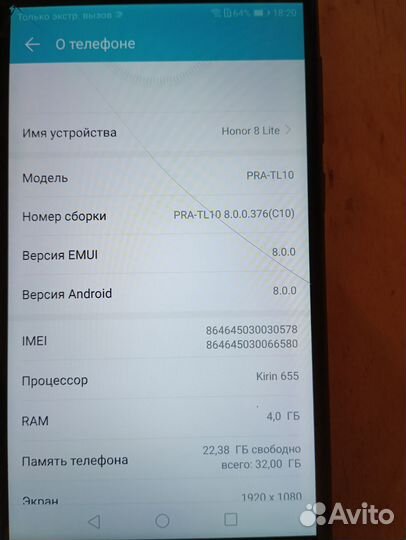 HONOR 8 Lite, 4/32 ГБ