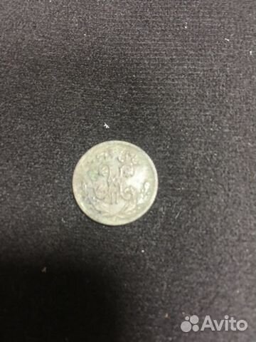 Царские монеты