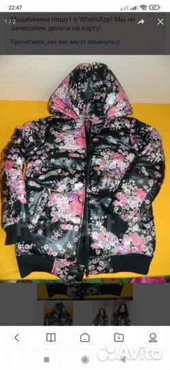 Куртка демисезонная женская 44 46