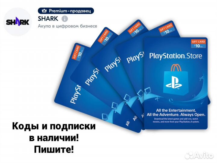 Playstation Store