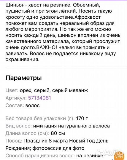 Волосы для наращивания шиньон хвост на резинке