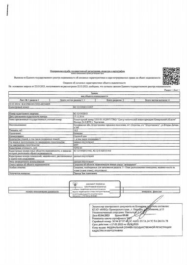 Дача 16,5 м² на участке 10 сот.