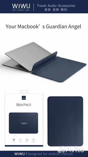 Кожаный чехол wiwu Apple MacBook 12/13/15/16дюймов