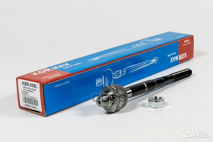 Тяга рулевая KSR036L kormax