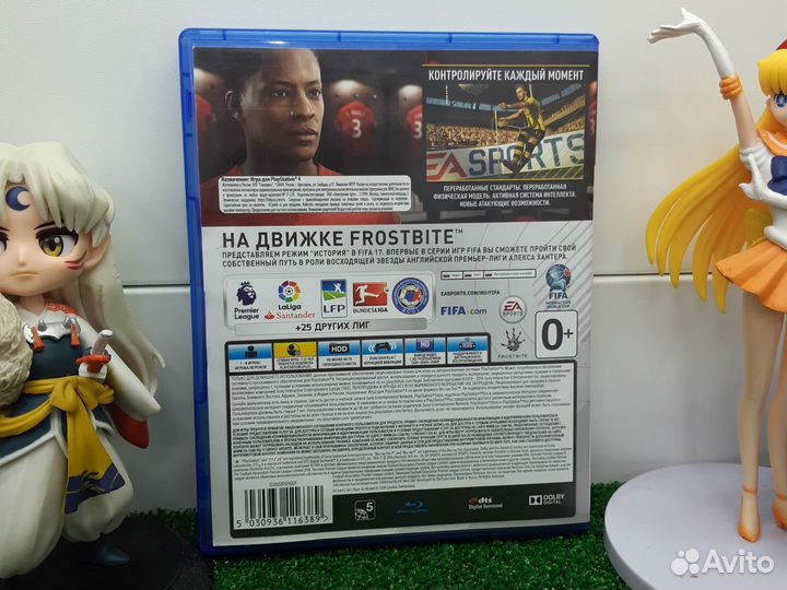 Игра Fifa 17 (PS4/PS5)