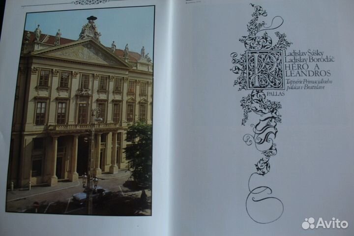 М.В.Алпатов