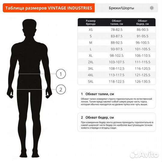 Брюки Vintage Industries Reef olive