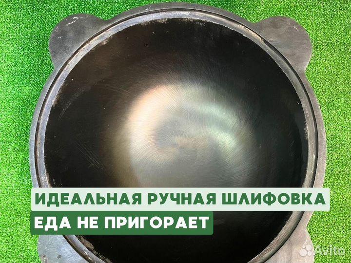 Казан чугунный 10 литров