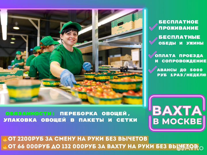 Подсобник/Работа