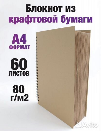 Скетчбук Блокнот Альбом