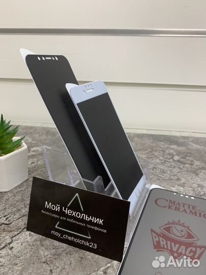 Антишпион стекло для iPhone