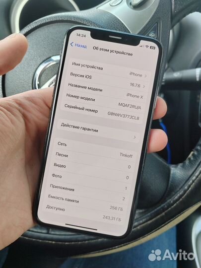 iPhone X, 256 ГБ
