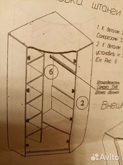 Угловой шкаф