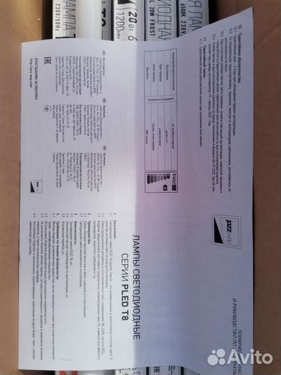 Лампа светодиодная Jazzway, T8, G13, 10 Вт, 6500 K