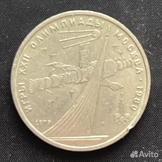 Юбилейные монеты СССР