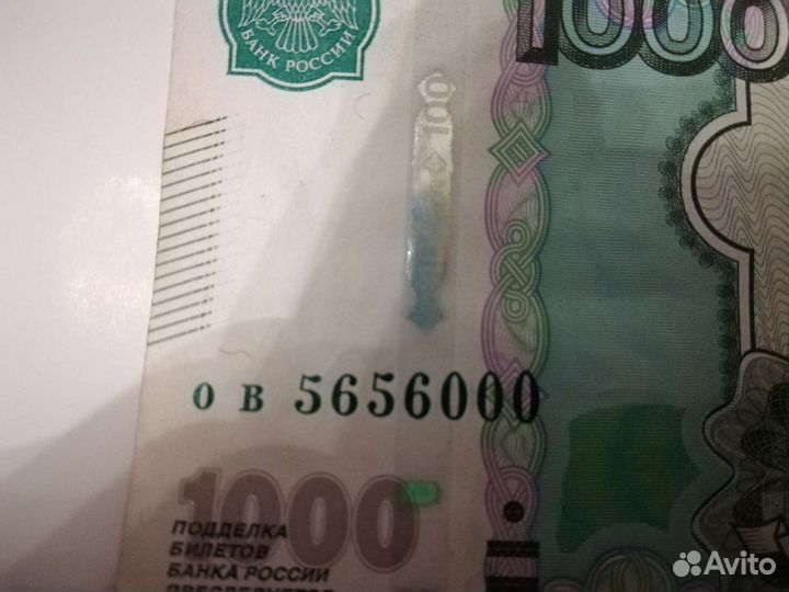 Купюра с красивым номером