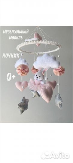 Детский мобиль на кроватку музыкальный