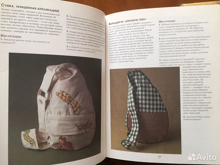 Книги по рукоделию