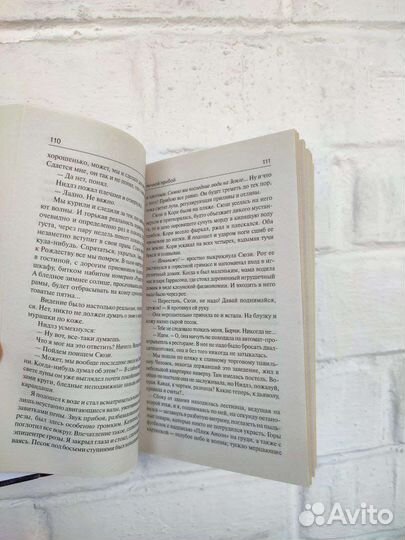 Книга Стивен Кинг