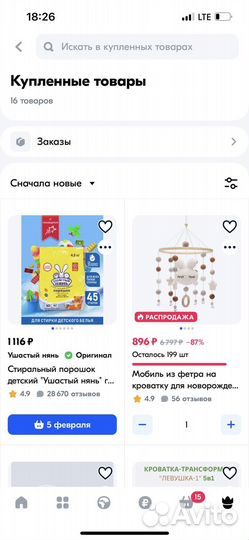 Мобиль на кроватку из фетра