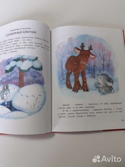 Книга для детей. Хрестоматия для дет.сада