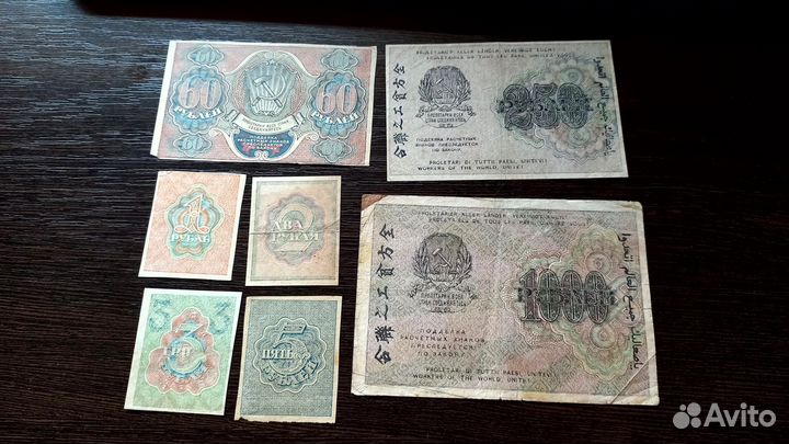 Расчетные знаки 1919 РСФСР, 1921 г