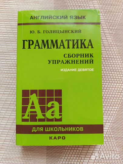 Английский язык