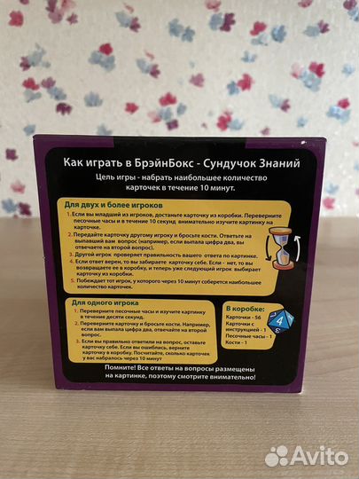 Настольные игры