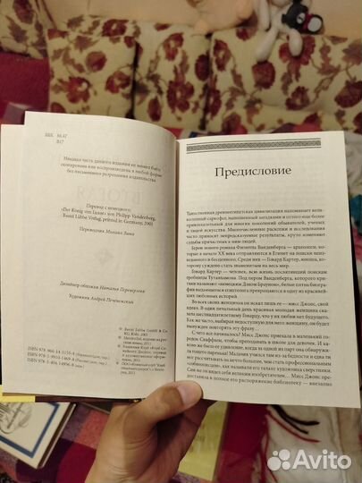 Вторая гробница Ванденбарт