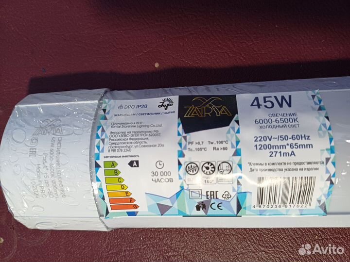 Светодиодный светильник