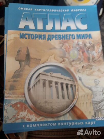 Атлас история география 5,6,7класс
