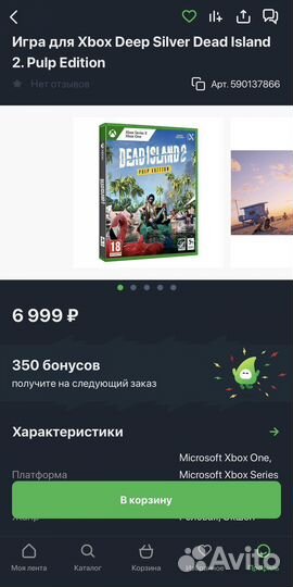 Dead Island 2 pulp edition (xbox series x)