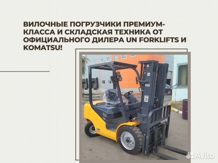 Вилочный погрузчик UN Forklifts FD30T, 2023