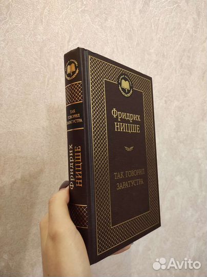 Фридрих Ницше 