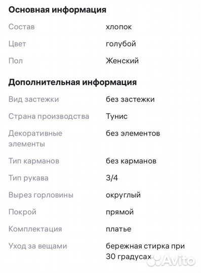 Платье Benetton, XL (Новое)