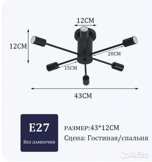 Люстра черная лофт