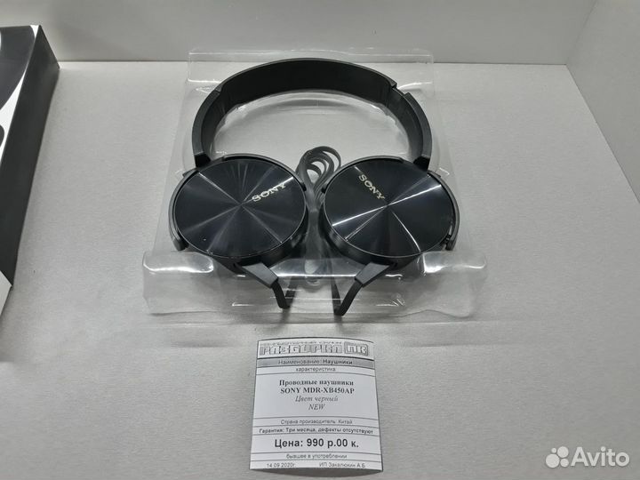 Наушники проводные Sony MDR-XB450AP Черные