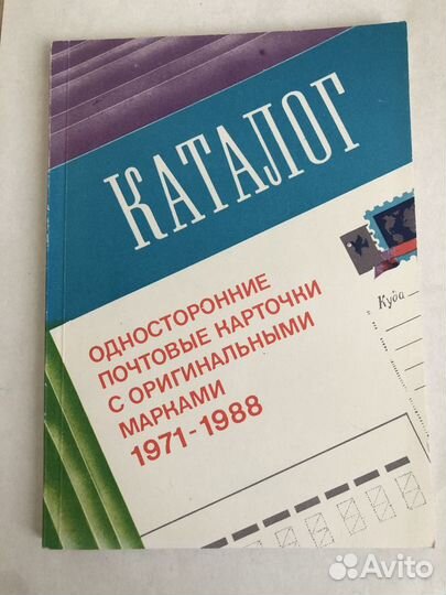 Открытки почтовые СССР, коллекция 245 шт