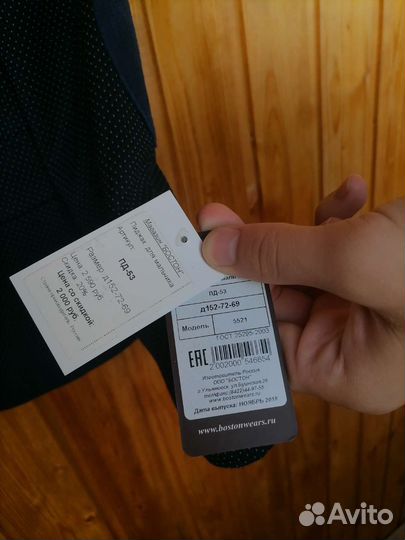 Пиджак школьный