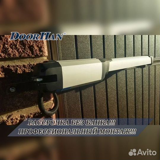 Автоматика для ворот