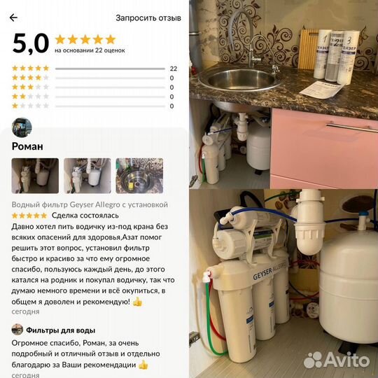 Фильтр для очистки воды